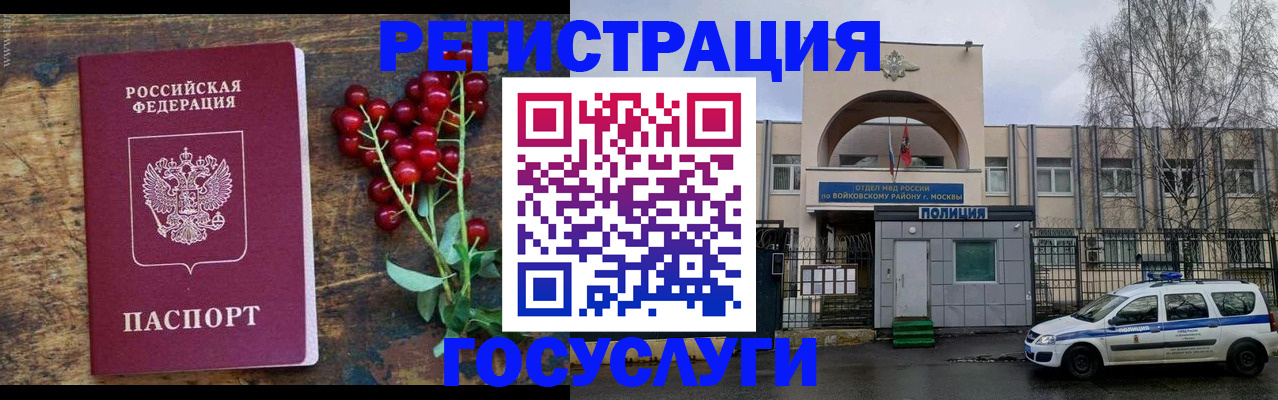 прописка 2025 в Свирске