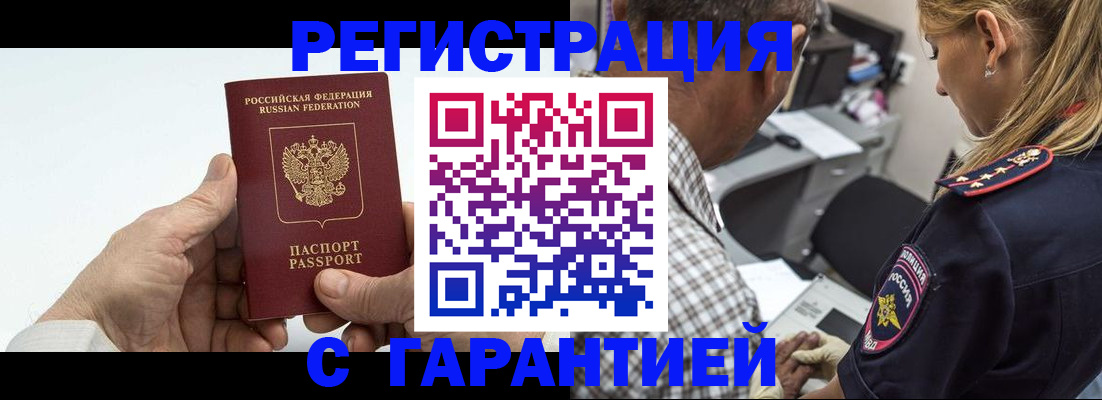 регистрация в Свирске