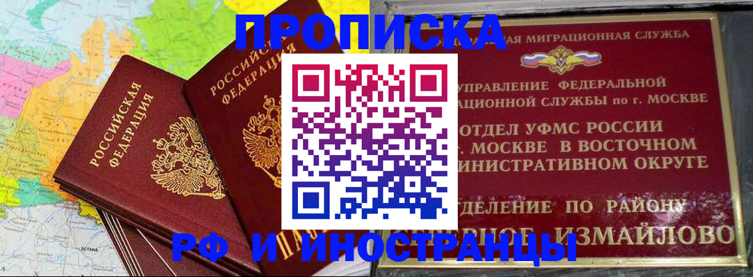временная регистрация законно в Свирске
